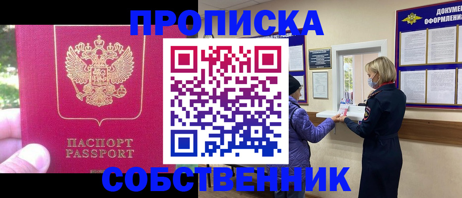 найти адрес прописки в Красноярске