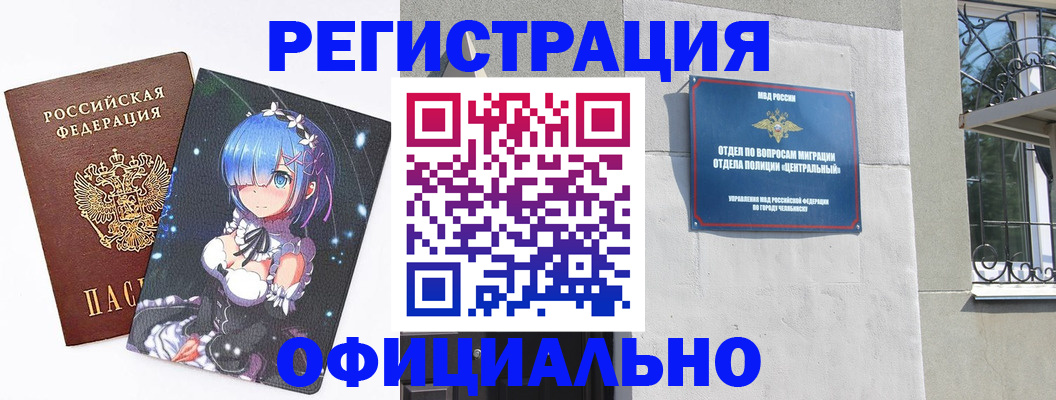 временная регистрация поиск в Красноярске