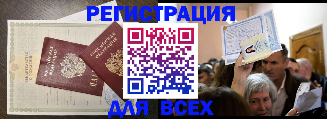 временная регистрация госуслуги в Красноярске